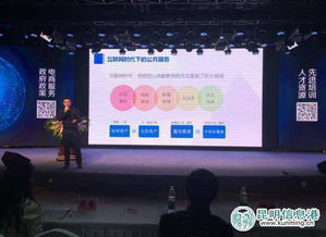 昆明電子商務發展論壇舉行，助力傳統產業升級與平臺運營優化