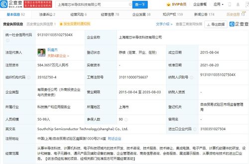 vivo投資南芯半導體，軟硬件技術開發再添行業合作新篇章