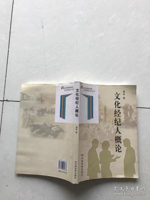 文化經紀人概要與服務核心解析